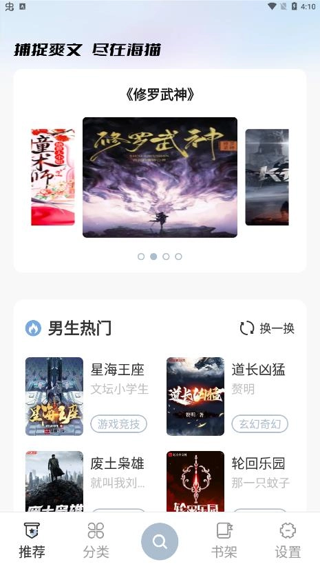 海猫小说正版图3