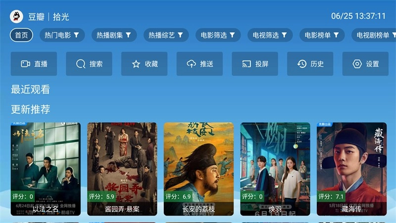 全网影视最新版图2