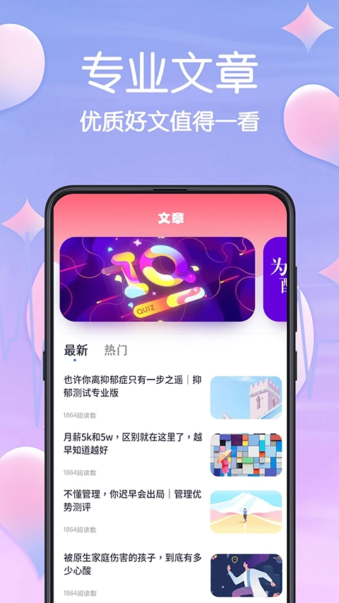 MBTI心理测试安卓版图2