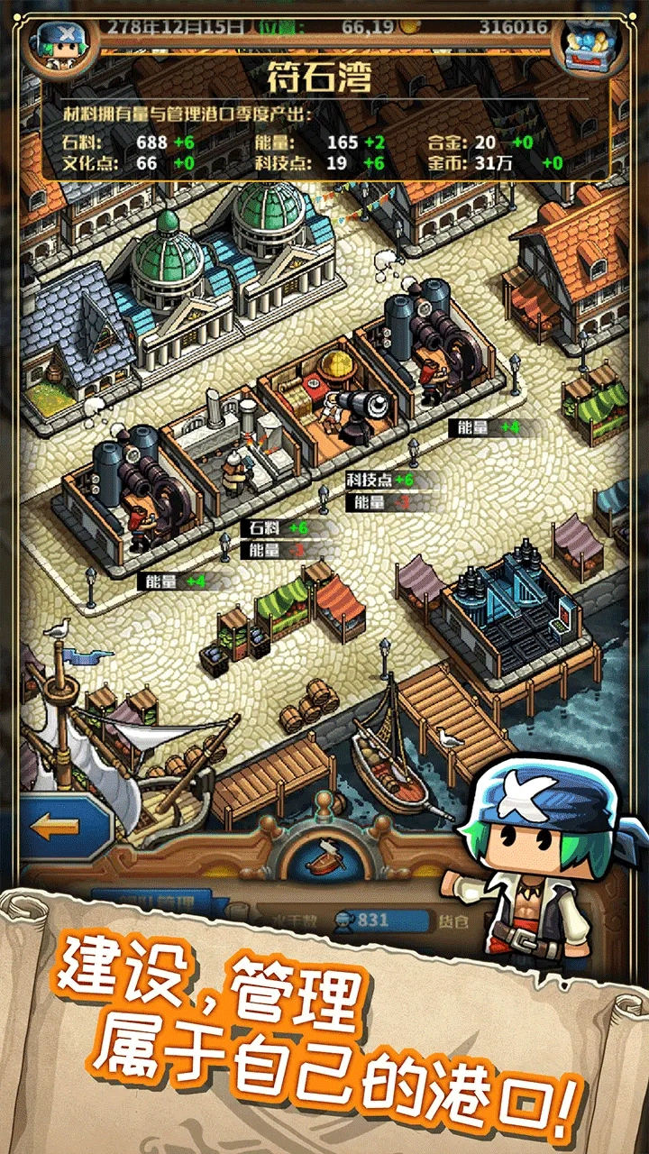 小小航海士外传图4