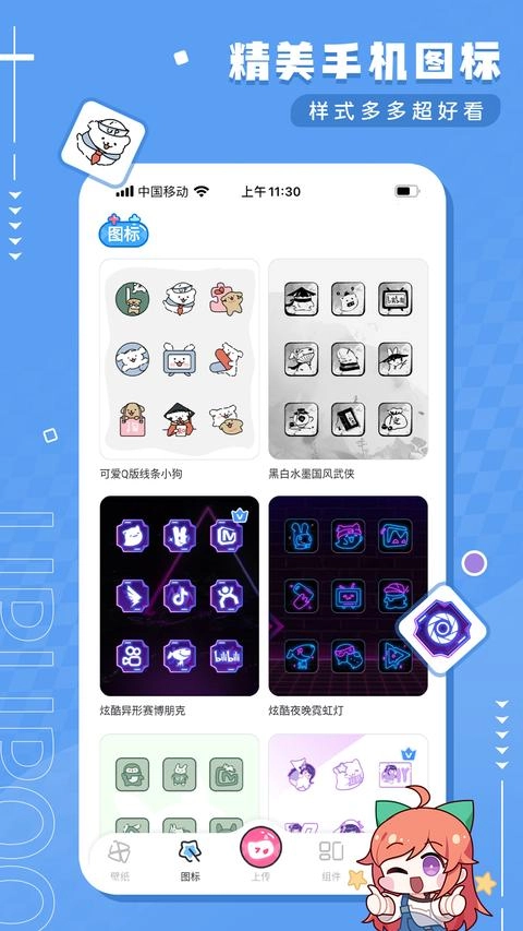 UPUPOO动态壁纸免费版