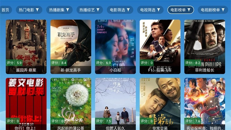 全网影视最新版图4