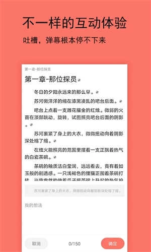 腐萌小說 截圖0