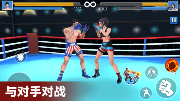拳击明星对决-图2