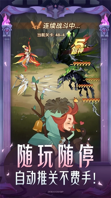 剑与远征国际服5