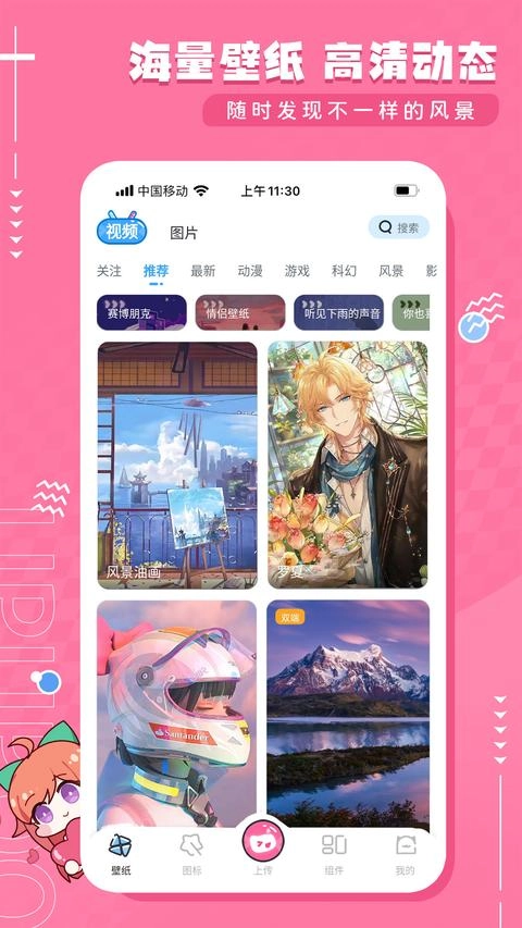 UPUPOO动态壁纸免费版