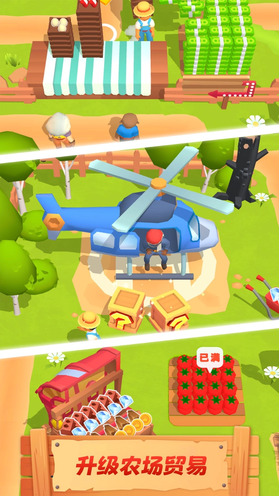 农场主快开荒-图3