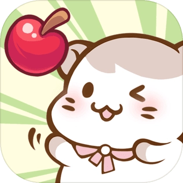 仓鼠公寓安卓版