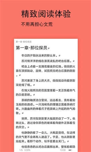 腐萌小說 截圖2