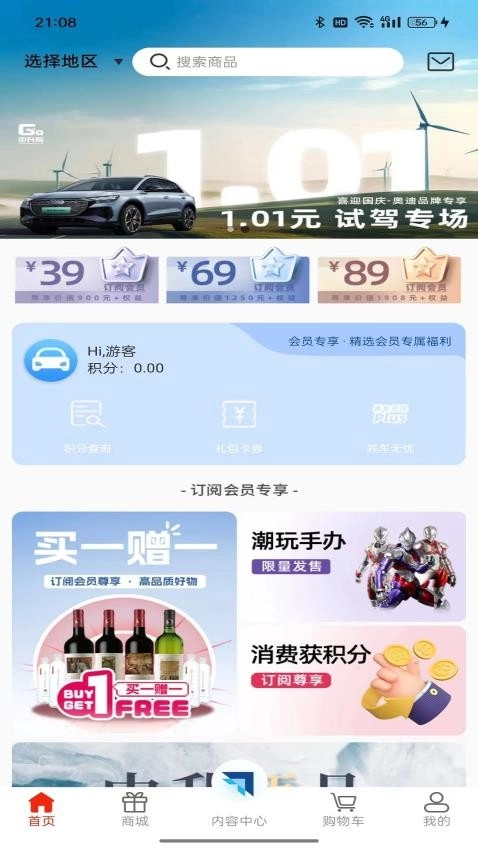 中升GO最新版截圖0