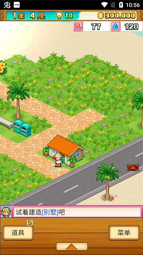 南国度假岛物语(4)