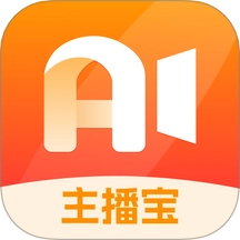 主播宝最新版