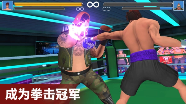 拳击明星对决-图5