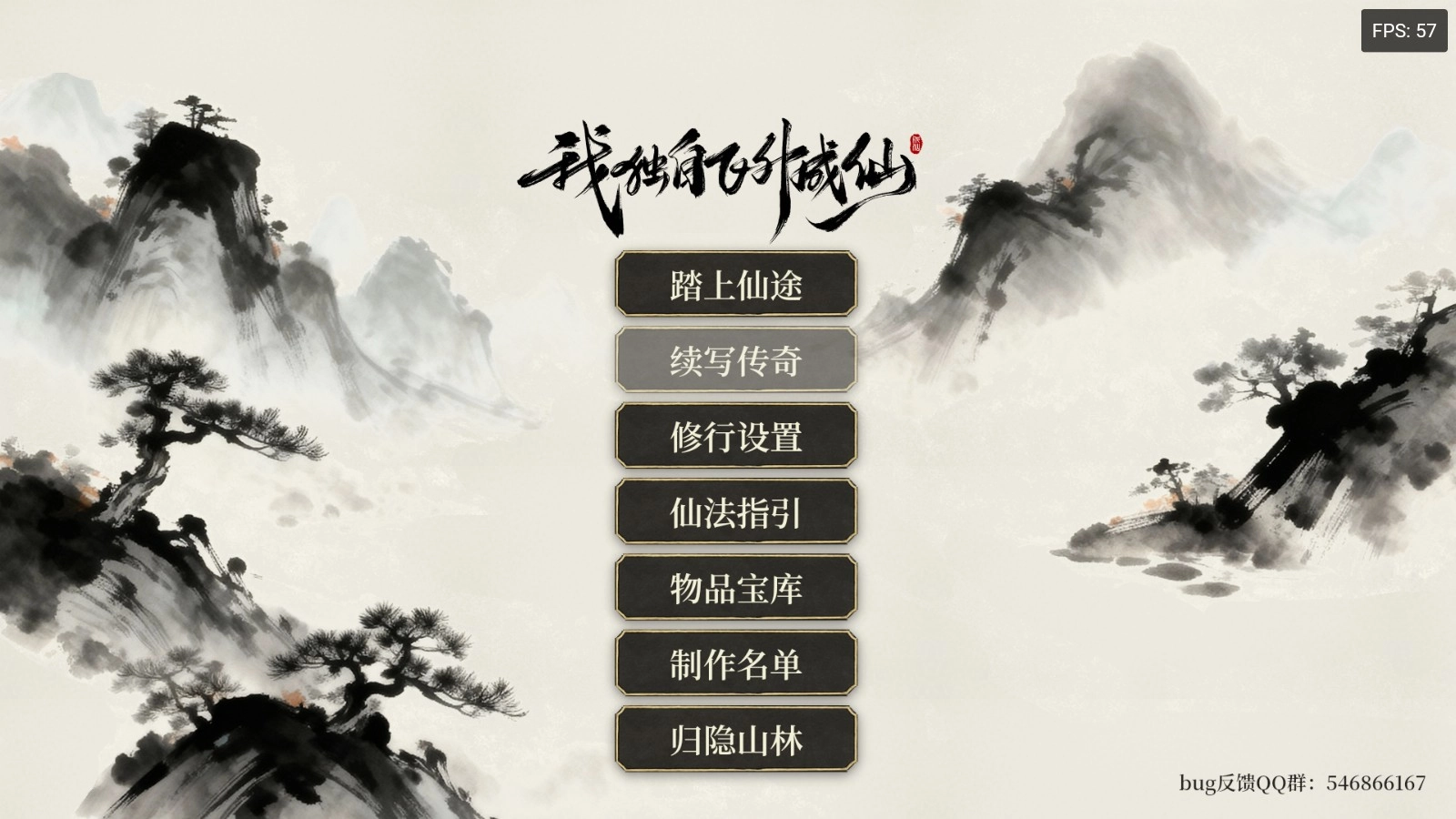 我独自飞升成仙(1)