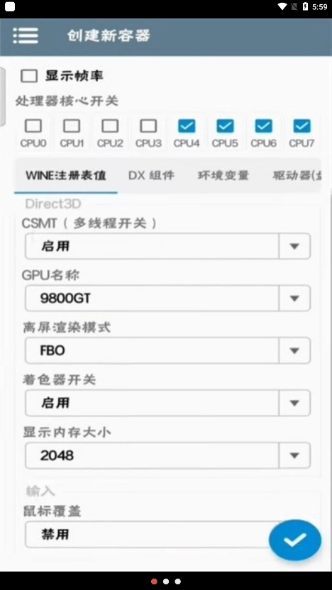 Winlator模拟器中文版图2