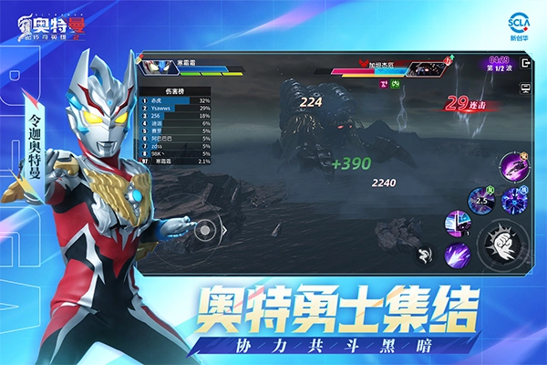 奥特曼传奇英雄2国际服