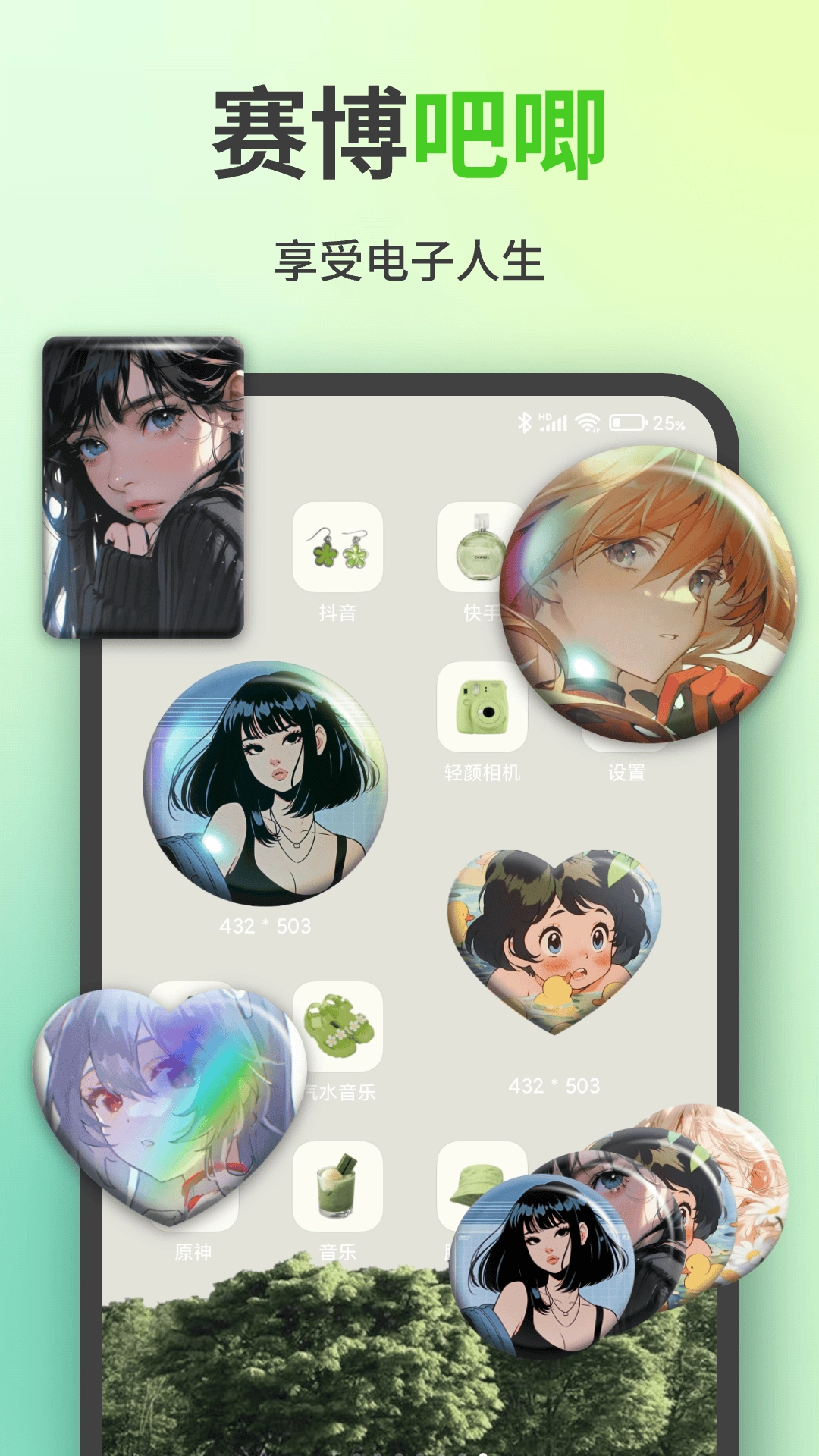 魔法小组件正版图2