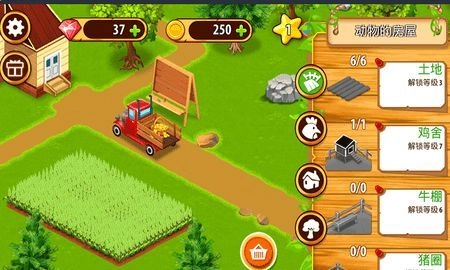 梦幻农场庄园图1