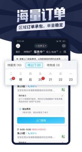 万师傅师傅版(4)