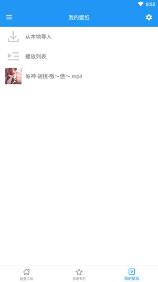 星空视频壁纸免费版图1