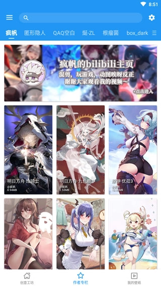 星空视频壁纸免费版图3