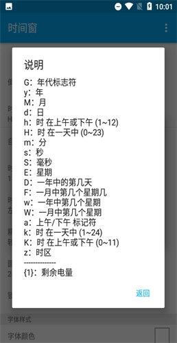时间窗最新版图3