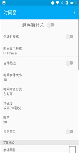 时间窗最新版图1