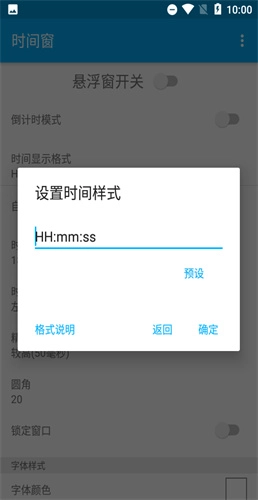 时间窗最新版图2