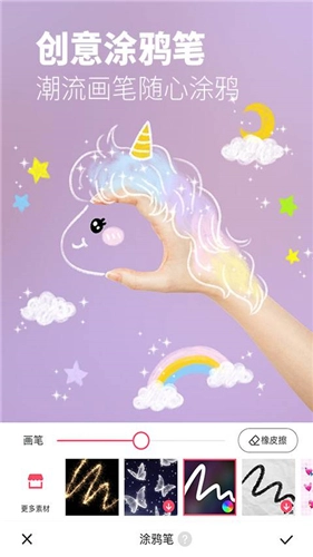 美图秀秀手机版