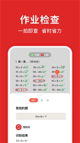 题拍拍2025版图2