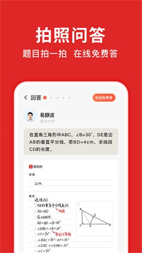 题拍拍2025版图4