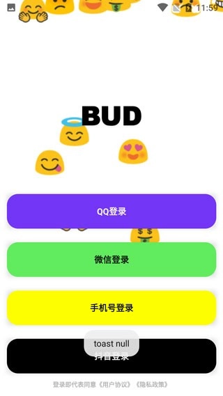 BUD安卓版图3