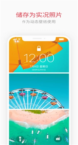 Intolive免费版图4