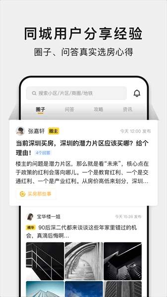 小鹿选房图4