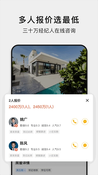 小鹿选房图2