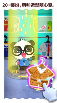 宝宝职业梦工厂1