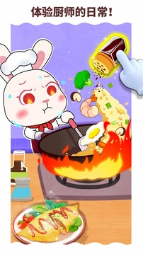 宝宝职业梦工厂3