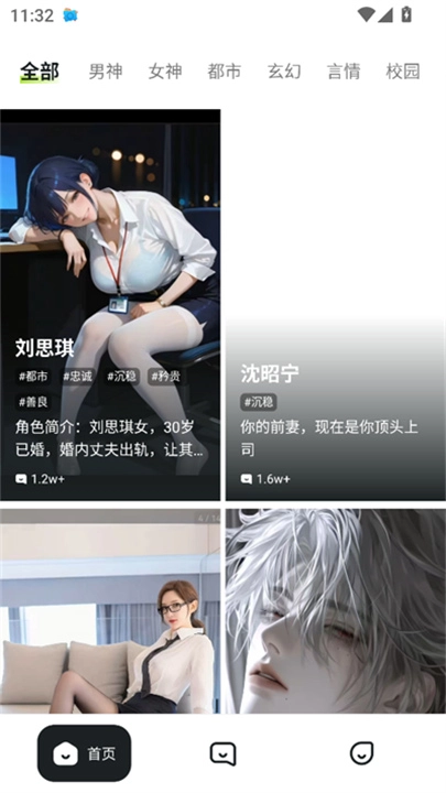 青丘语聊天截图1