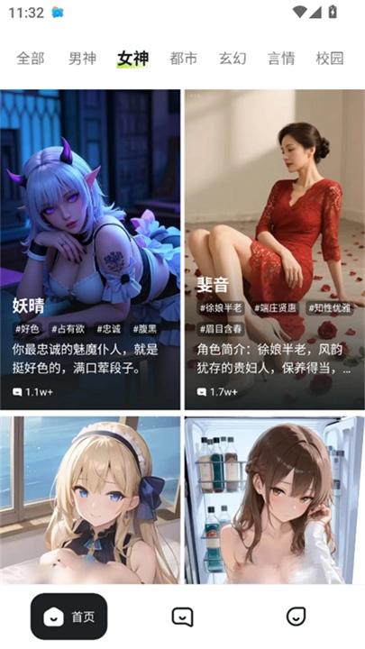 青丘语聊天截图2