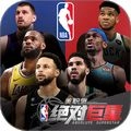 美职篮绝对巨星 v1.4.81
