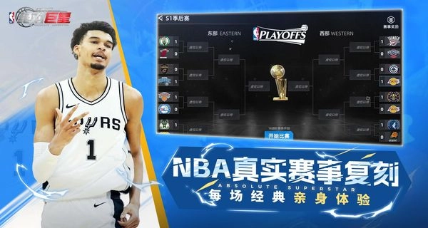 美职篮绝对巨星图3