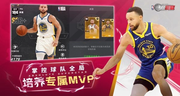 美职篮绝对巨星图5