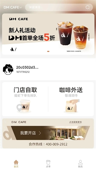 DMCAFE图3