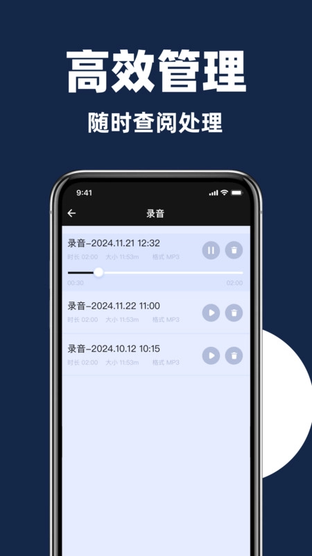 录音机免费专家3