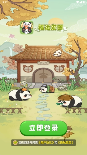 福运宏图红包版图1