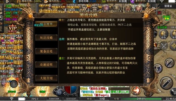 坠星大陆2026图3