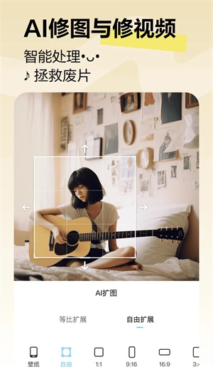 美图秀秀2025最新版图1