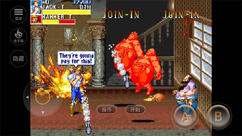 恐龙快打(无限币)图1