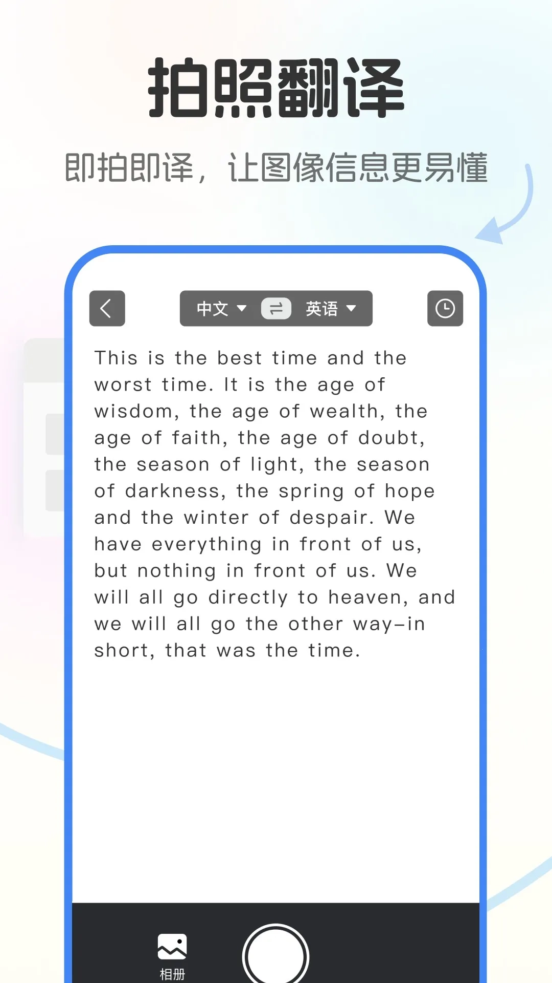 极速翻译官Pro2026最新版图4