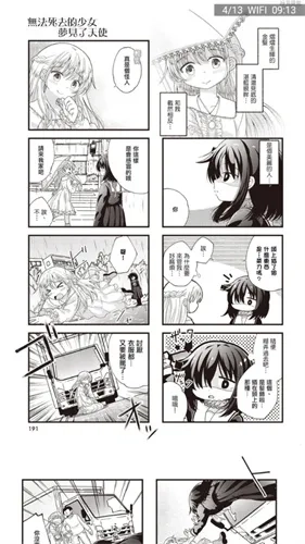 Manwa2(免费看漫画)  手机版图2